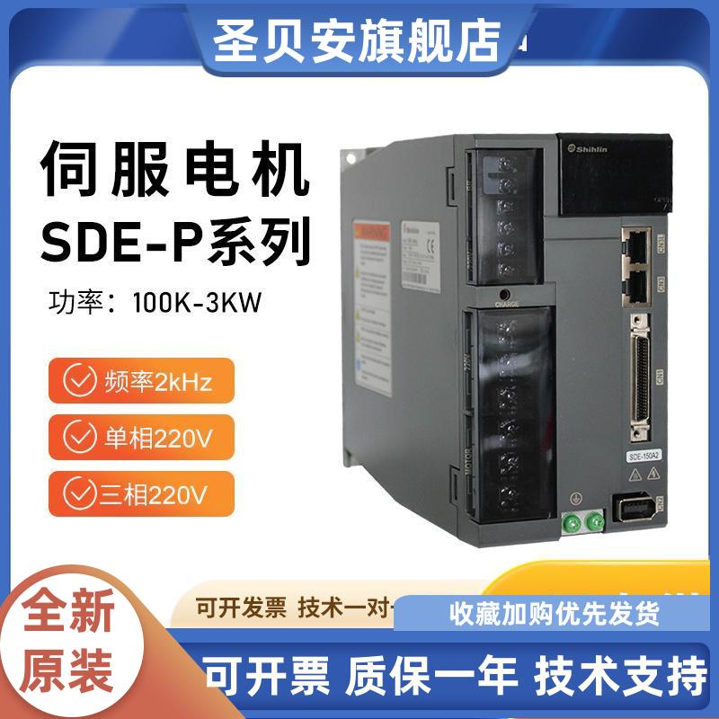 士林电机交流伺服电机系统