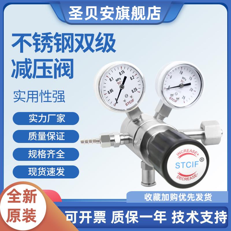316L不锈钢双极减压阀二氧