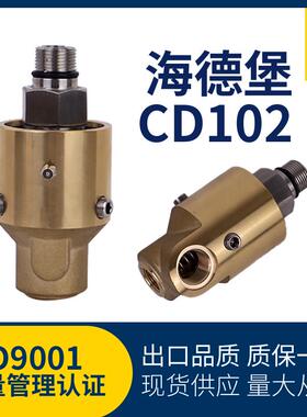 印刷机墨辊水冷旋转接头DEUBLIN157-016-738/MAIER-DP15R51海德堡
