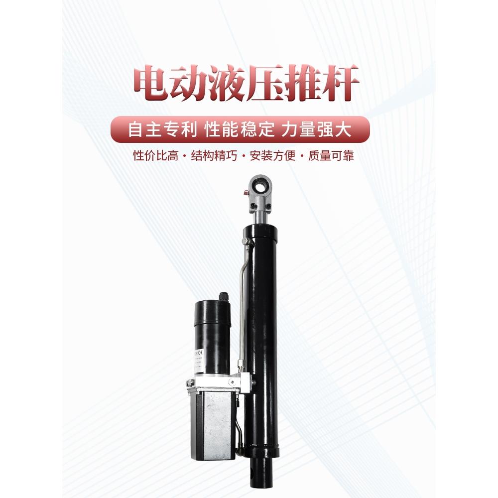 5T工业级电动液压推杆 低噪音保压自锁电液推杆 电动液压升降器