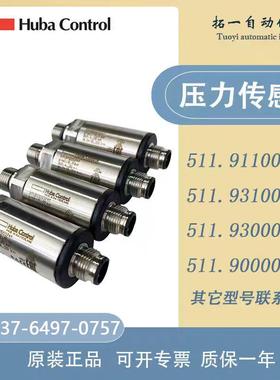 全系列瑞士富巴huba511压力传感器变送器control5436全新原装包邮