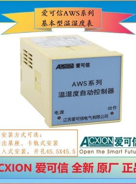 爱可信AWS-1W1SS1(0)J-1/2温湿度控制器仪表AWS-1WS1J-1/2 ACXION