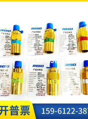 REGO力高PRV9432F022C安全阀FP,9432F125PSIG放散阀9432F100C