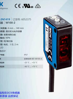 WT100-2N1419德国西克SICK全新原装漫反射光电传感器货号6052375