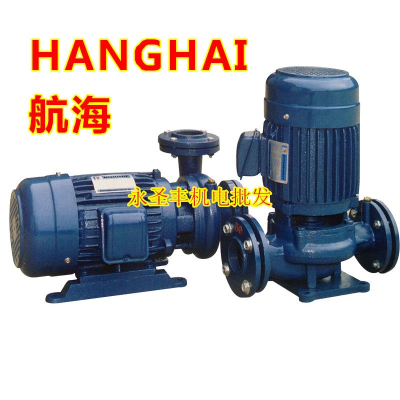 HANGHAI航海L-02-03-04-05-07-09三相卧式立式管道离心泵增压水泵