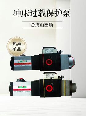 山田顺过载泵VS10AA-760冲床超负荷油泵VS08-720液压保护油泵VA12