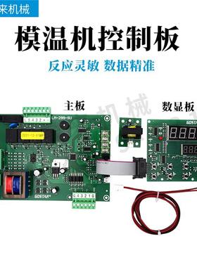 科天达模温机电路板LM-299-SU/SD控制板温控板油温机SF504504B