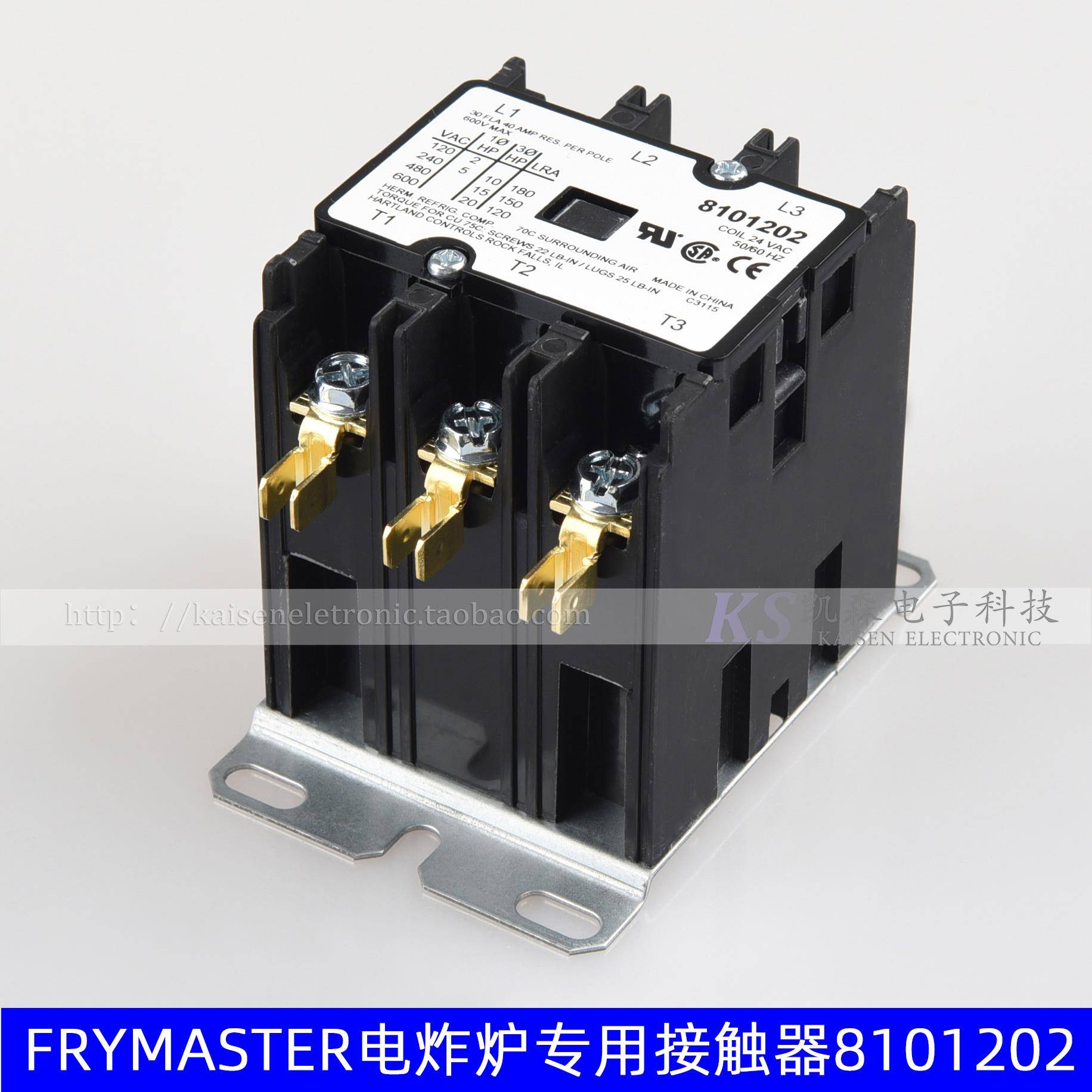 FRYMASTER麦当劳肯德基德克电炸炉炸锅交流接触器8101202 8072284