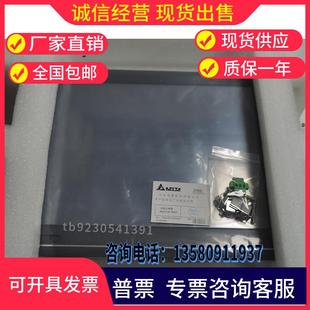 台达触摸屏DOP W105BW127BW157B107HE42A112WX112MX115WX以太网型