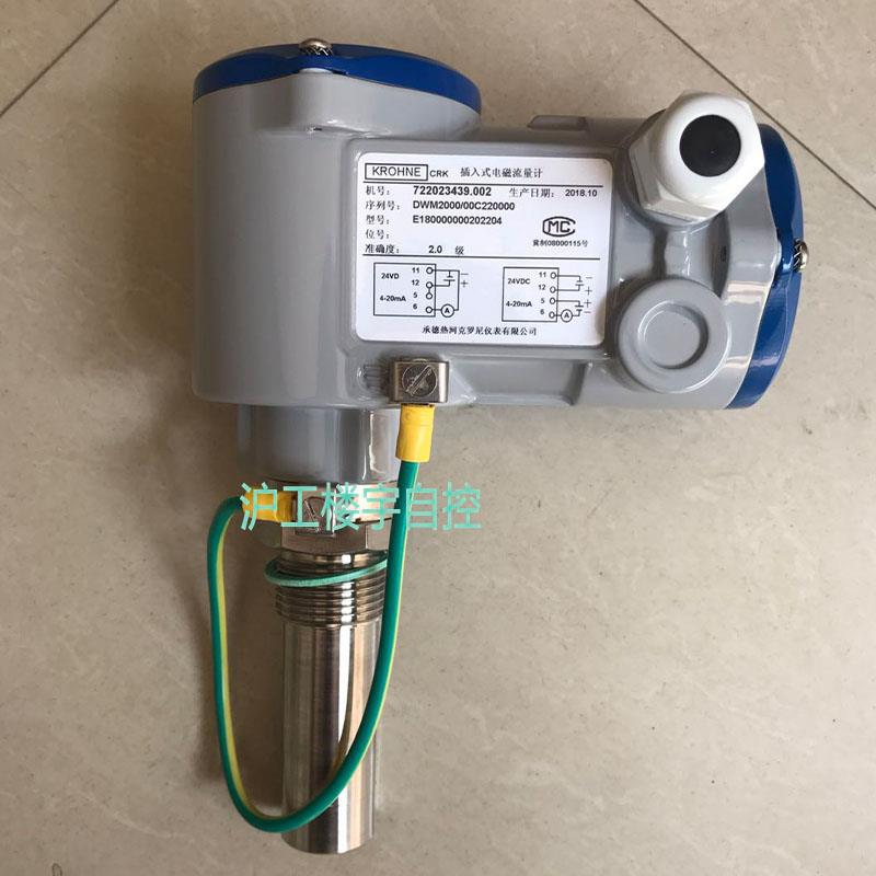 德国KROHNE科隆 DWM2000 插入式电磁流量计 流量传感器流量变送器