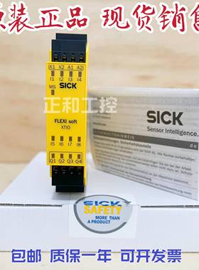 FX3-XTI084002 施克/SICK安全继电器 XTIO84002 1044125 现货正品