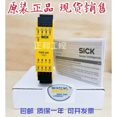 FX3-XTI084002 施克/SICK安全继电器 XTIO84002 1044125 现货正品