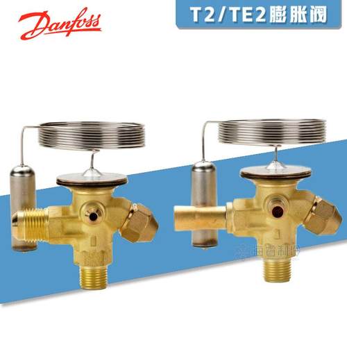 原装丹佛斯T2/TE2/068Z3400/068Z3403可换阀芯制冷空调热力蓬胀阀