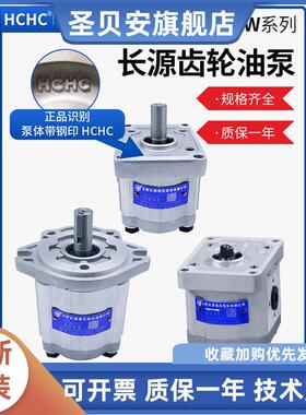 HCHC合肥长源齿轮泵CBW-F304/306/310/316/320-CLP液压阀 油泵