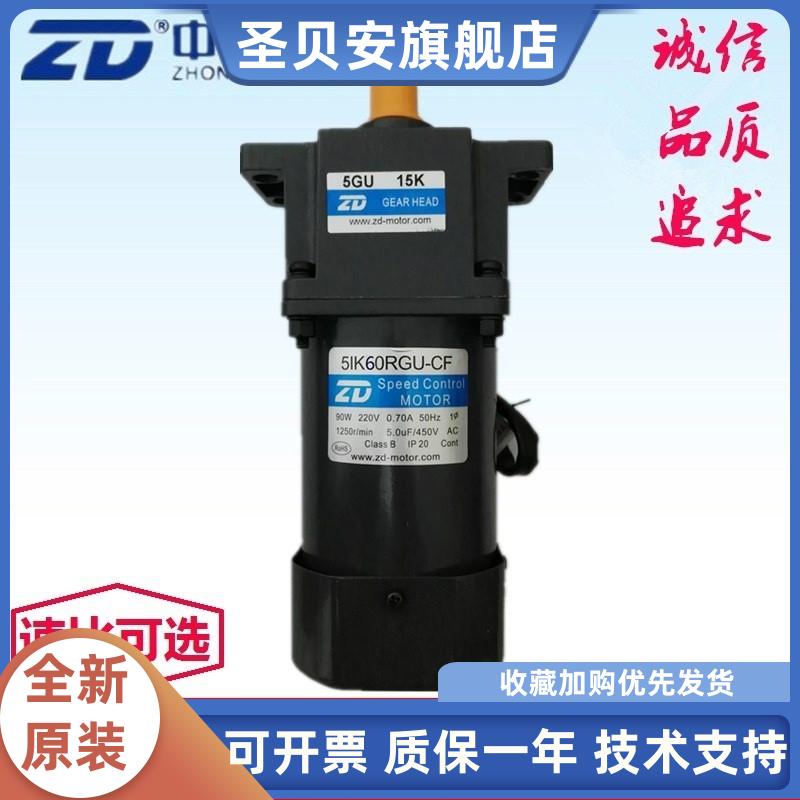 60W220V交流齿轮调速电机