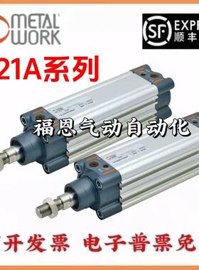 麦特沃克METAL WORK气缸121A3200/121A400030/40/50/80/100/125CP