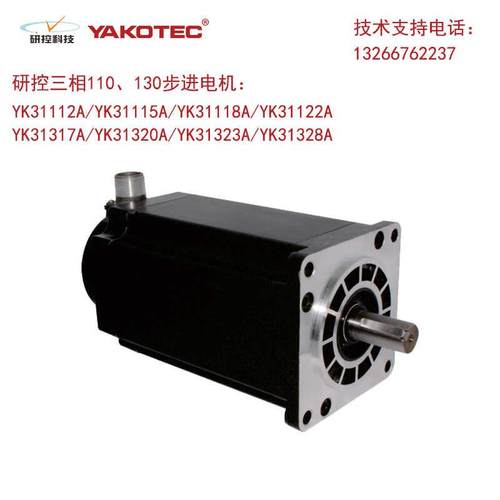 研控三相电机YK31115A YK31118A YK31317A YK31320A YK31328A