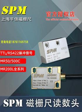 Spm磁栅尺Mr500C/501C/503上海平信Mr50/51/53磁栅尺读头Mr200L