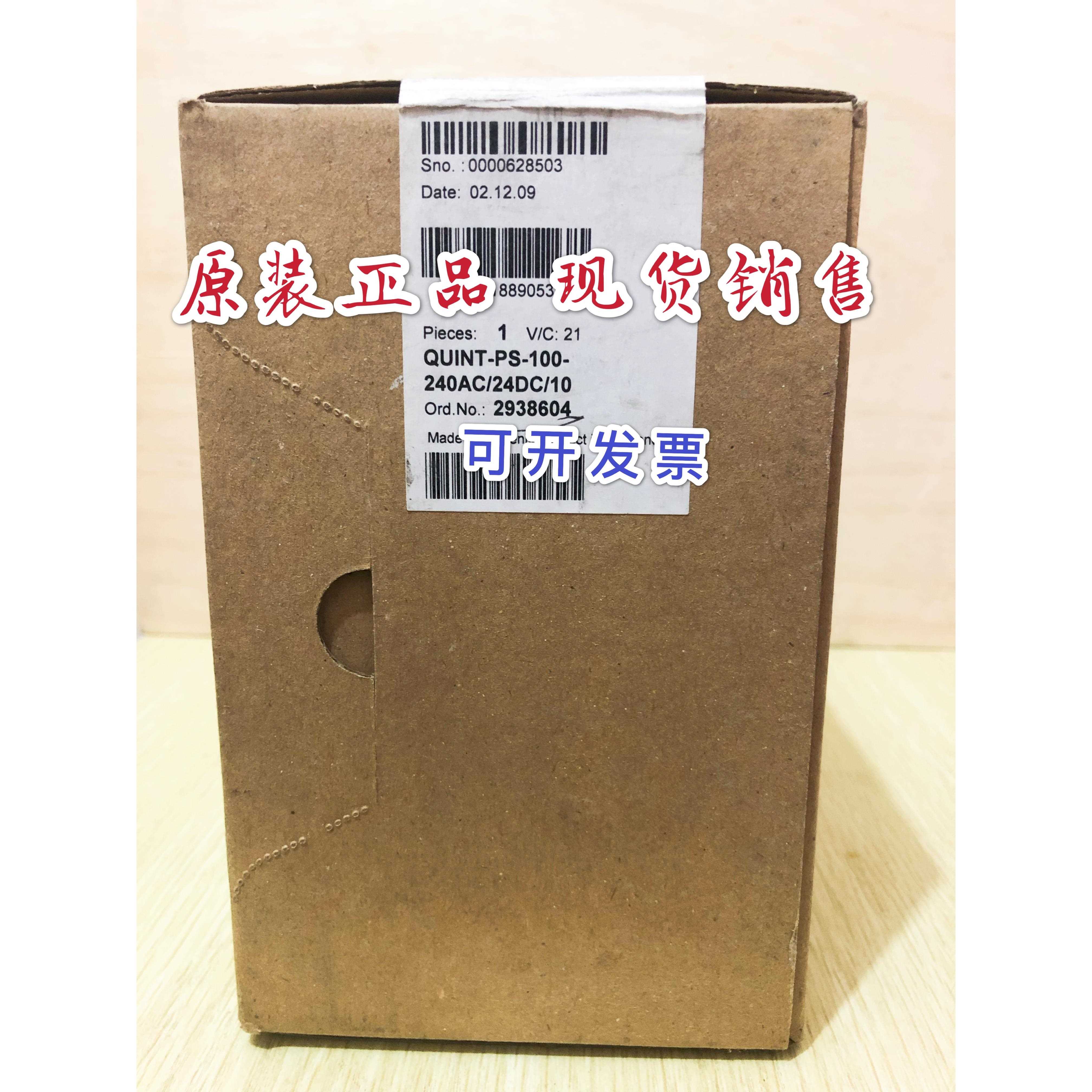 菲尼克斯电源 开关电源2938604 QUINT-PS-100-240AC/24DC/10