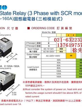 正品 CAHO 3相固态继电器 3HD4840 4860 4880 48100 48120 48160
