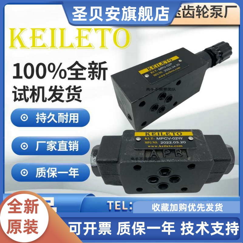 MTCV-02W叠加阀MTCV-02W溢流阀MRV/MPCV-02P/02A/02B/03P/03W/03A
