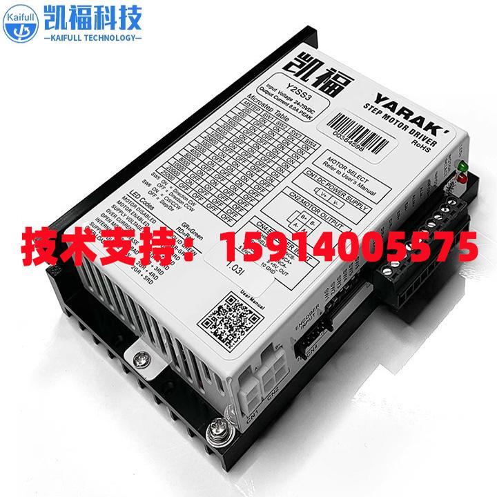 全新YARAK凯福Y2SSR2/Y3SD3/Y2SED1/2/3-F01步进驱动器Y2SD2-SA01