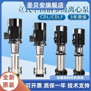 不锈钢多级离心泵管道增压泵无负压恒压变频供水设备 CDLF轻型立式