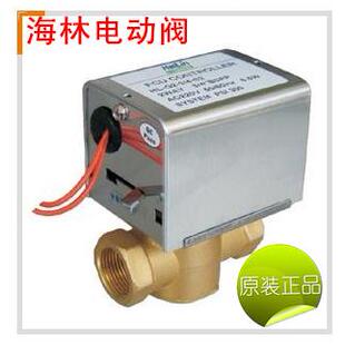 正品海林电动二通阀三通阀中央空调风机盘管电磁阀HL-G2/HL-G3