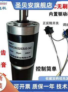 45mm直流无刷行星减速调速一体电机24VBLD正反转中轴内置驱动马达