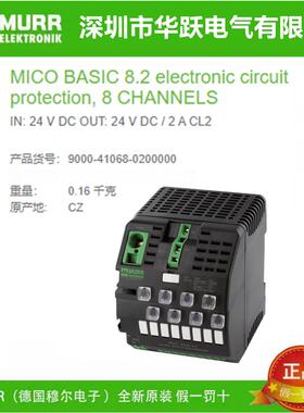 MURR穆尔智能电流分配器9000-41068-0200000-0400000-0600000现货