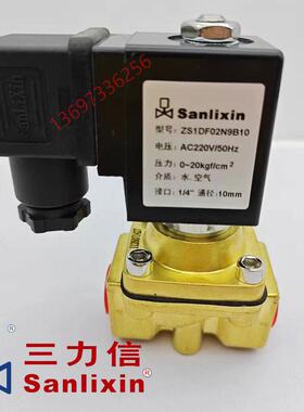 SANLIXIN电磁阀ZS1DF02N9D10 ZS1DF02V9C13 ZS2DF13V4D15 B06E20G