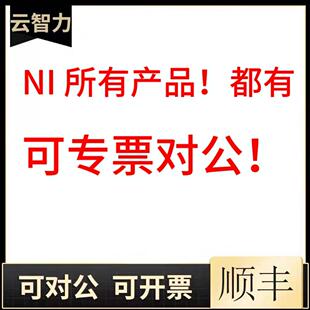 NI-PCI/NI-PCIE/-NI-PXI/NI-PXIE/NI-CRIO/NI-USB/NI-CDAQ/产品！