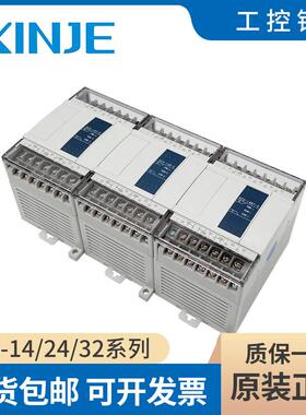 特价全新原装信捷PLC XC3-14R/14T/14RT 24R/24T/RT 32R/32T/RT-E