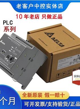 台达EC3系列PLC DVP10 14 16 20 24 30 32 40 48 60EC00R3 EC00T3