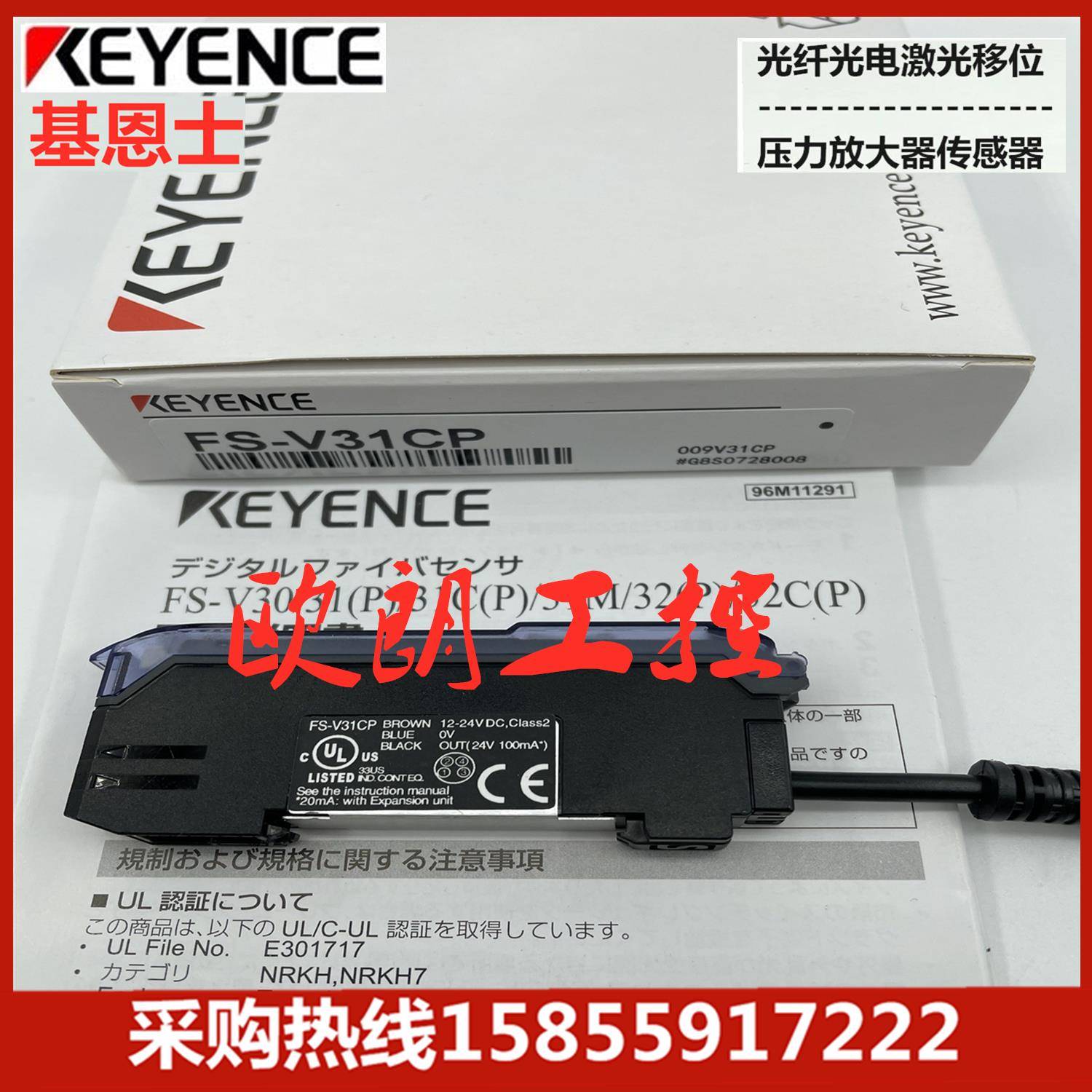 原装正品基恩士光纤放大器FS-V31/V31P/V31C/V31CP/V31M/V11P/L50