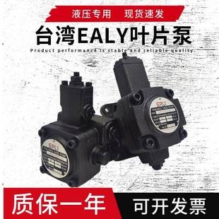 F40D 台湾EALY弋力VPE F30 10变量叶片泵VPE 10油泵 F15 F20D