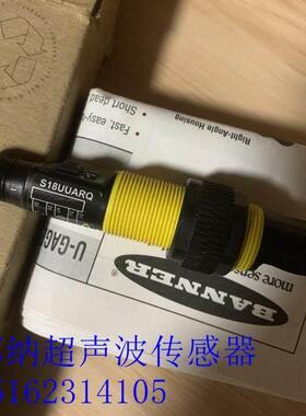 S18UIAR S18UUAR S18UBAR原装美国邦纳超音波感测器