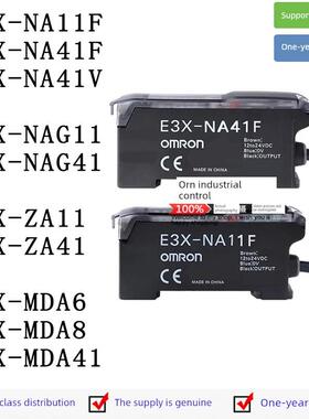 全新原装正品 E3X-NA11F 41F/41V/NAG11/ZA11/41/MDA6/8/41光纤