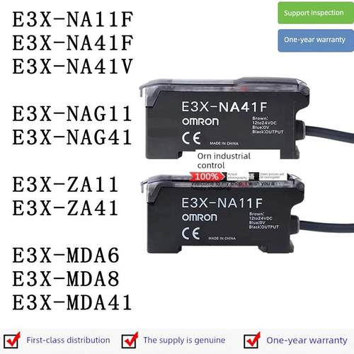 全新原装正品 E3X-NA11F 41F/41V/NAG11/ZA11/41/MDA6/8/41光纤