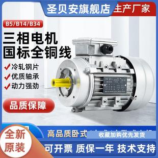 750W立式 三相異步馬達JW7114 6322鋁殼250 370 380V 1400轉臥式