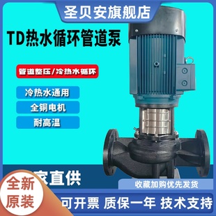空调供暖管道泵ISG全自动变频耐高温锅炉热水增压泵 TD循环泵立式
