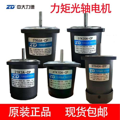力矩光轴电机2TK3A-CP/3TK6A-CP/4TK10A-CP/5TK20A-CP/5TK40A-CFP