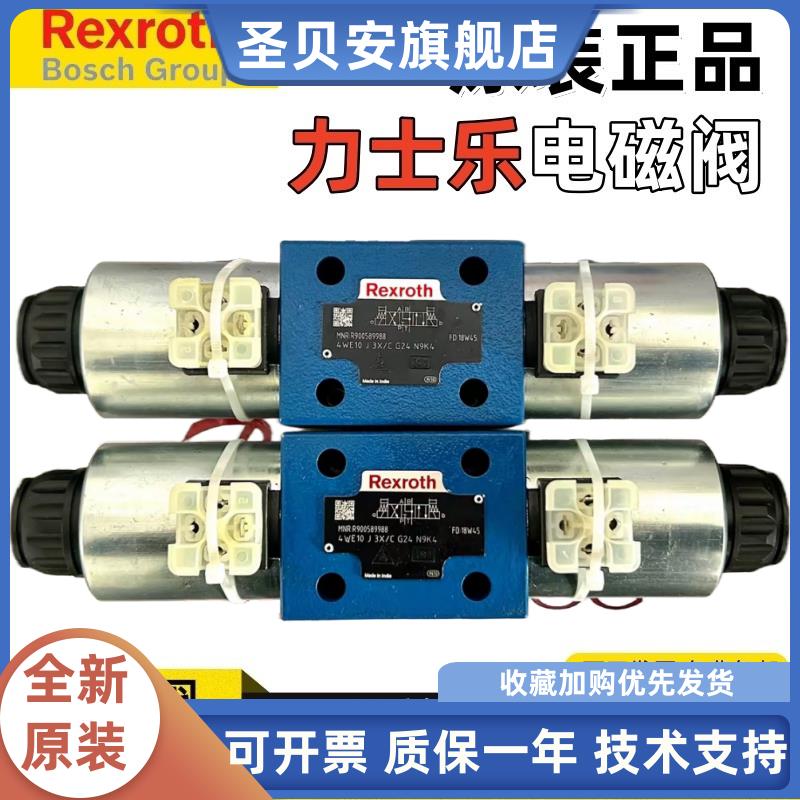 4WE10E33/CG24N9K4力士乐R