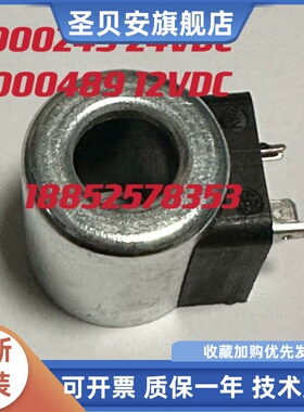 贺德克线圈3000249 3000489 3002594 3104545 3008279 3008275