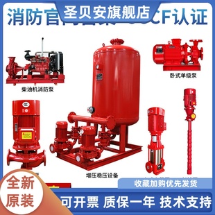喷淋泵消火栓长轴多级泵柴油机管道泵 XBD消防泵增压稳压设备立式