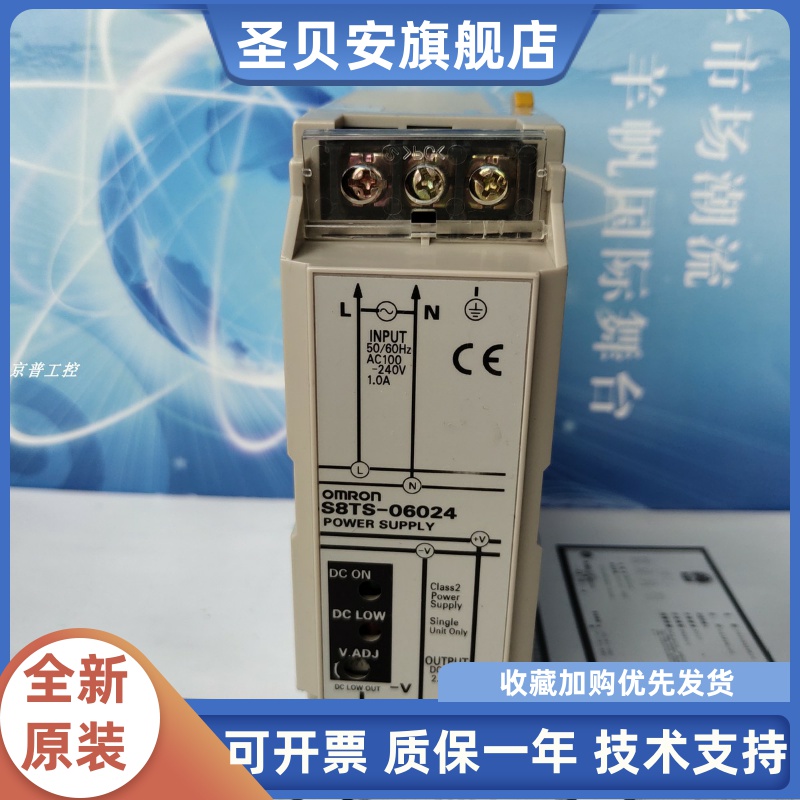 特价正品开关电源S8TS-06024/02505 S8M-CP04-RS S8T-DCBU-02现货