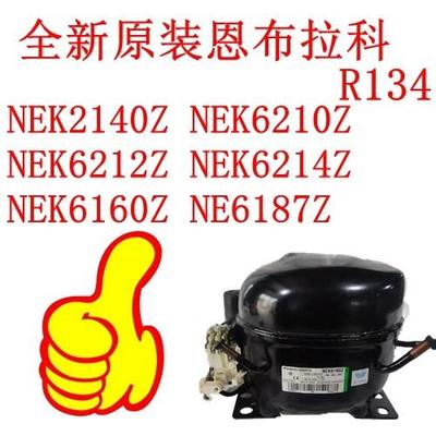 恩布拉科NEK2140Z NEK6210Z NEK6212Z NEK6214Z NEK6160Z NE6187Z