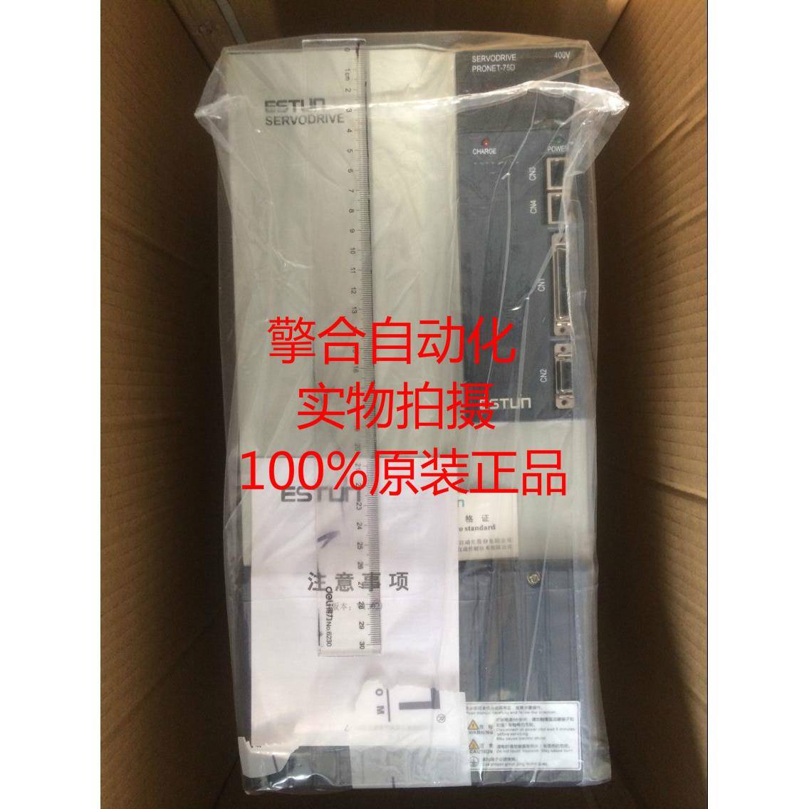 PRONET-75DMB埃斯顿7.5KW旋变伺服驱动器全新原装库存现货包邮