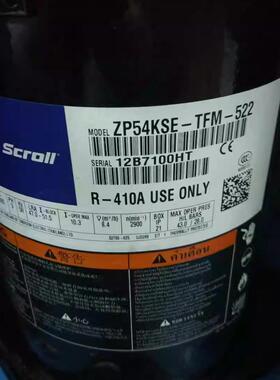 VP51KUE-TFP-542 ZP54KUE-TFD-522 VP57KUE VP61KUE谷轮压缩机