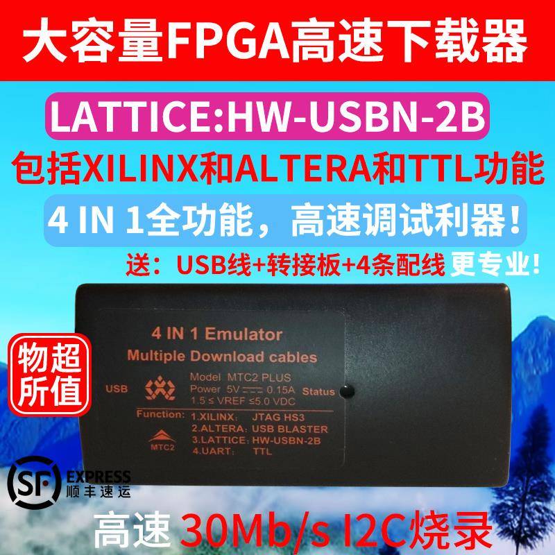 Lattice下载器线Xilinx高速HW-USBN-2B 高云易灵思调试仿真烧录器